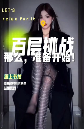 抖音风绿帽《红框挑战+寸止挑战+百层挑战》 红绿灯足控，射精控制NTR,羞辱 绅士游戏 恋足抖M调教榨精福利合集《368V180G》 [368V180G</strong><strong>【有无打码】: 有码</strong><strong>【分辨率】: 高清</strong><strong>【标签】: 红绿灯足控，射精控制NTR,羞辱 绅士游戏 恋足抖M调教榨精</strong><strong>玩法众多,剧情视频,红框挑战+寸止挑战+百层挑战红绿灯 </strong>-]
