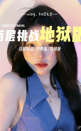 抖音风绿帽《红框挑战+寸止挑战+百层挑战》 红绿灯足控，射精控制NTR,羞辱 绅士游戏 恋足抖M调教榨精福利合集《368V180G》 [368V180G</strong><strong>【有无打码】: 有码</strong><strong>【分辨率】: 高清</strong><strong>【标签】: 红绿灯足控，射精控制NTR,羞辱 绅士游戏 恋足抖M调教榨精</strong><strong>玩法众多,剧情视频,红框挑战+寸止挑战+百层挑战红绿灯 </strong>-]