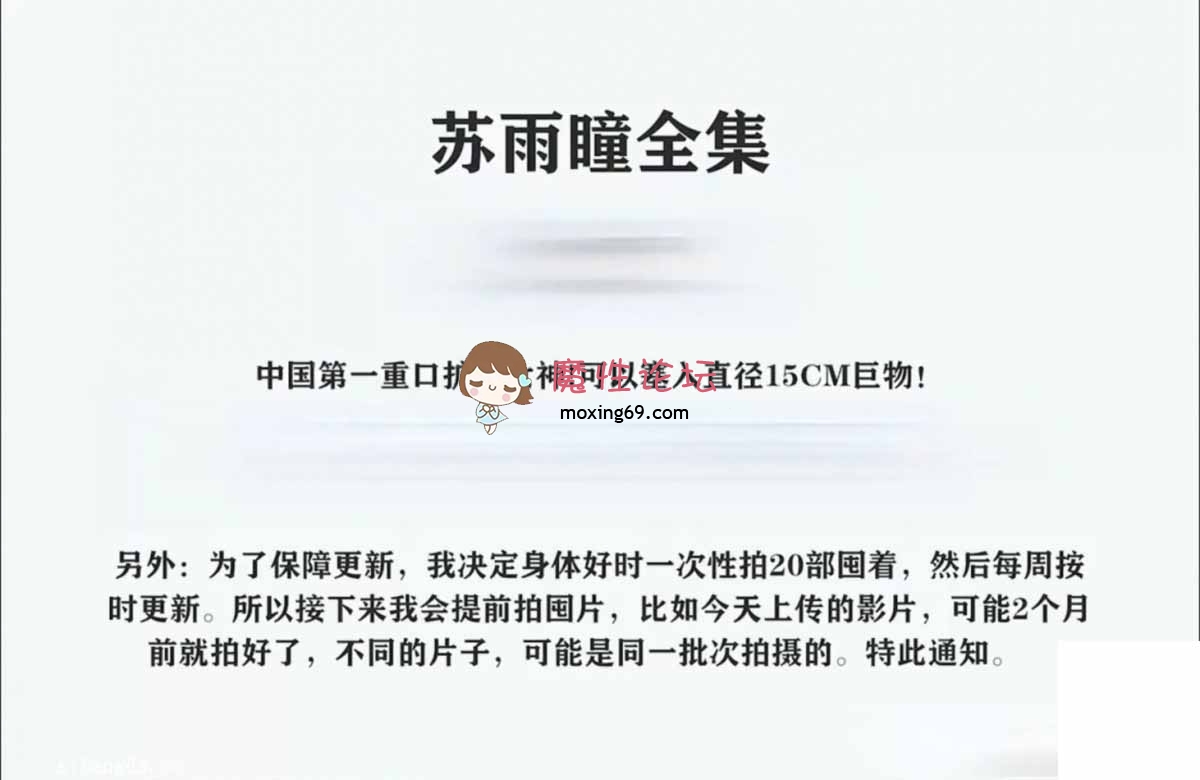 挑战生理极限！重度扩张，脱肛女神《苏雨瞳 李小雅 李菲菲》第一肛王最新9月流出  [2V ] [BT] [-]