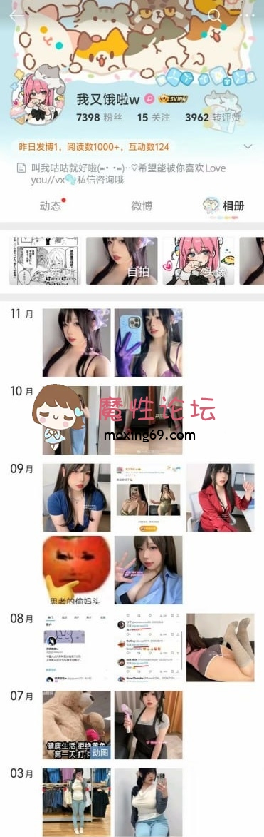 ✅微博推特 我又饿啦w/鸽鸽咕咕 超绝BBW身材 巨乳 自慰 [-]