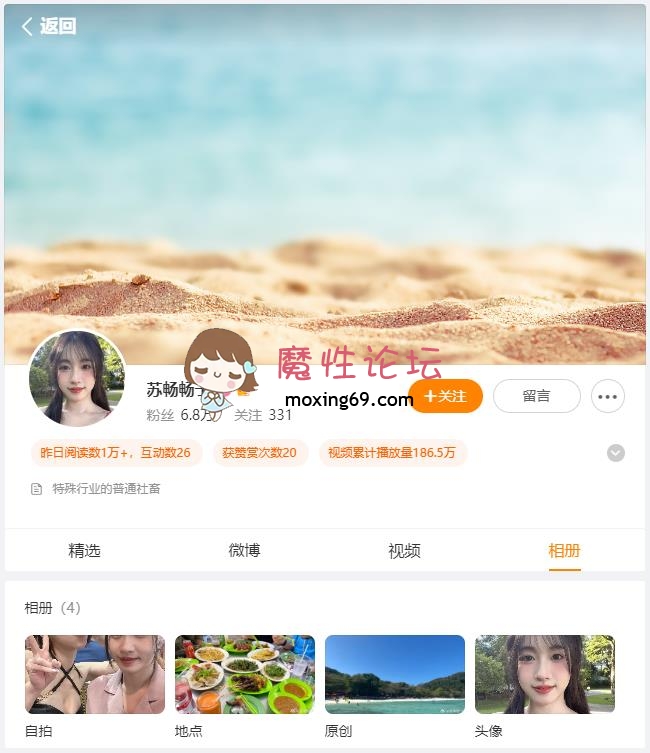 微博6.8万粉，性感大波肥臀御姐《苏畅》付费福利，与医生琪琪，用肉体治疗肉棒肿胀的病人[1V848M][BT] [-]