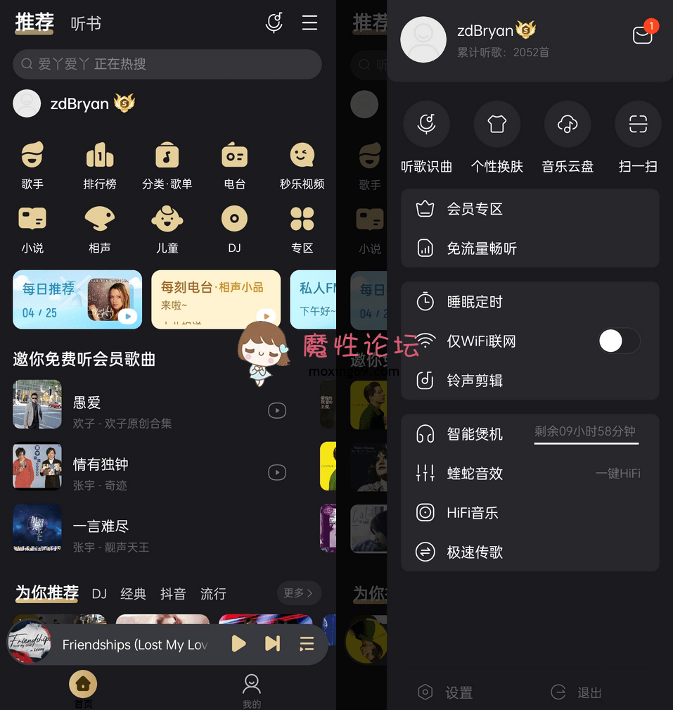 [安卓破解]微博&小红书&酷我&喜马拉雅 [-]