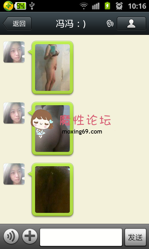 戏曲学院研究生骚女微博流出手淫视频✅微信聊天（淫照，视频，声音)✅58MB/夸克 [几V多大-]