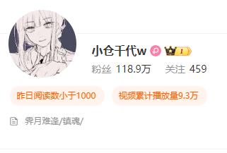《小仓千代》《年度大瓜》B站直播5年微博百万粉丝巨乳coser竟然是退圈福利姬[81V5509P24.2G][百度盘] [几V多大-]