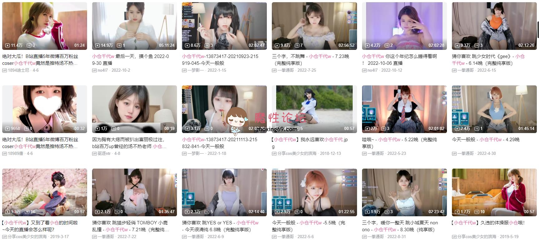 《小仓千代》《年度大瓜》B站直播5年微博百万粉丝巨乳coser竟然是退圈福利姬[81V5509P24.2G][百度盘] [几V多大-]
