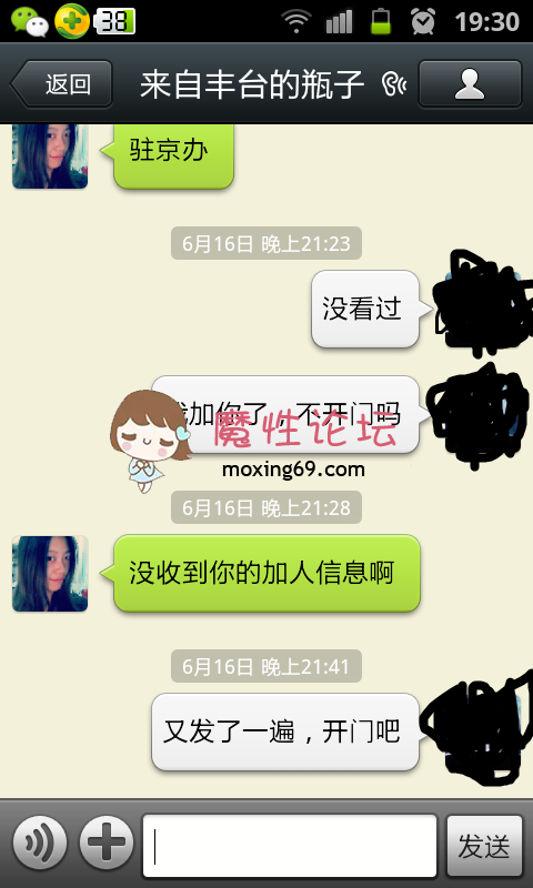 戏曲学院研究生骚女微博流出手淫视频✅微信聊天（淫照，视频，声音)✅58MB/夸克 [几V多大-]