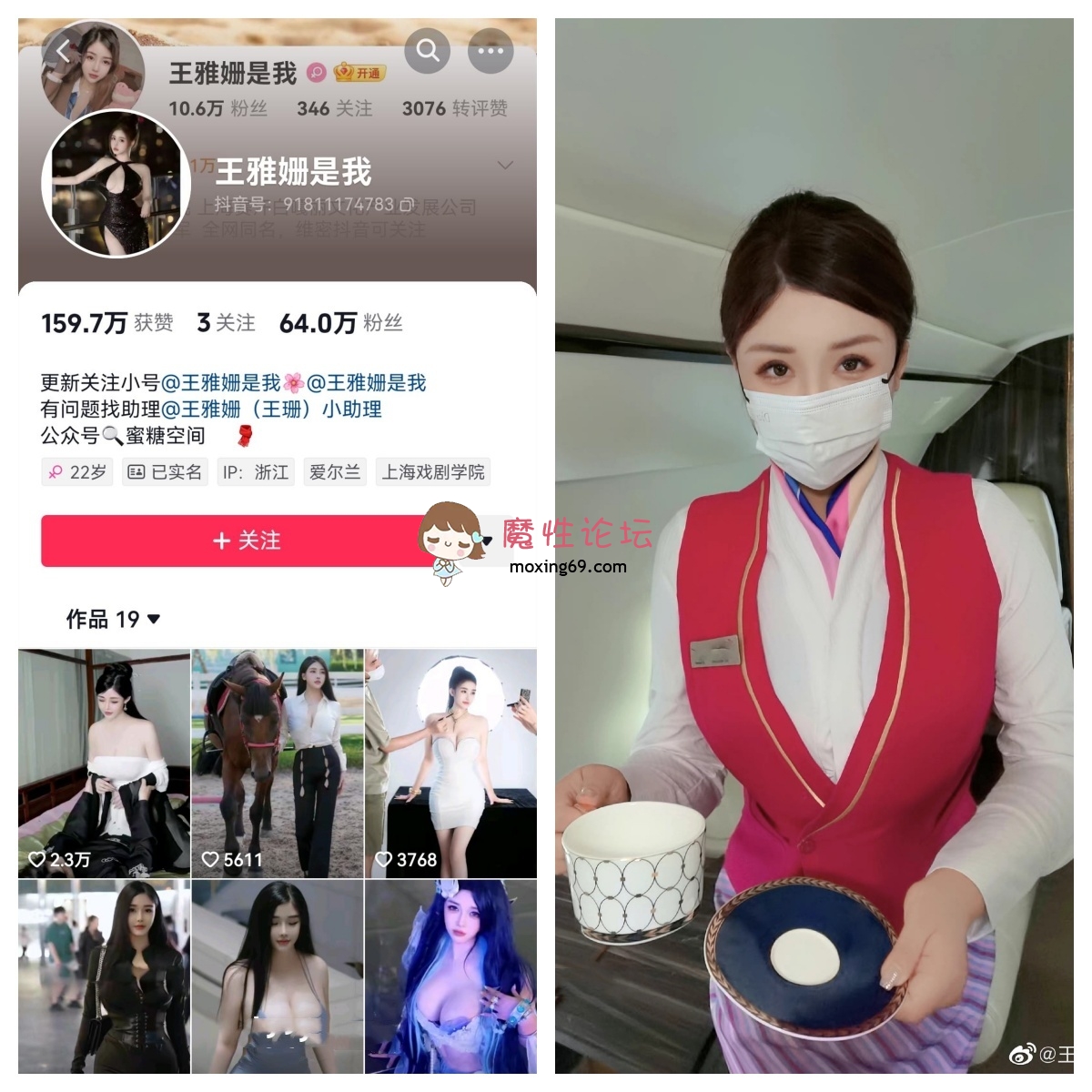抖音64万粉丝 微博11.6万粉丝网红大V(曾经是空姐车模)《王雅姗是我》超大尺度定制福利[1V493M][BT] [-]