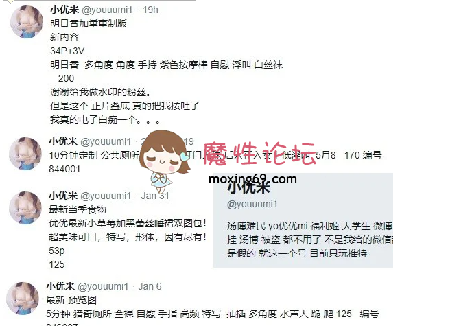 《绝对大瓜-年度反差婊》B站直播5年微博百万粉丝coser《小仓千代w》前身竟然是推特汤不热退圈福利姬1.85G/UC盘 [几V多大-]