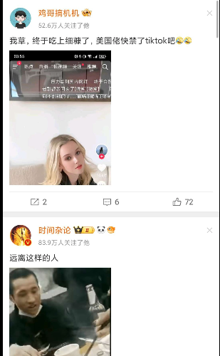 微博最新版内置猪手模块，纯净版 [-]