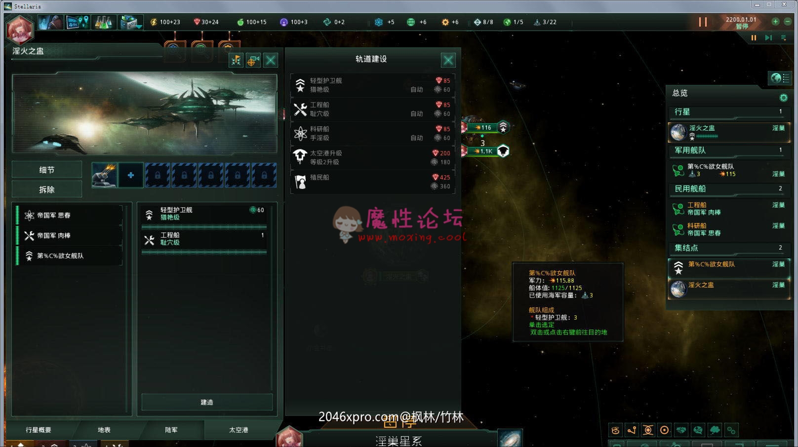 [欧美] 《大型策略/汉化/魔改》群星 Stellaris V2.3.2绅士魔改 1.40中文版《百度云1/2G》 [-]