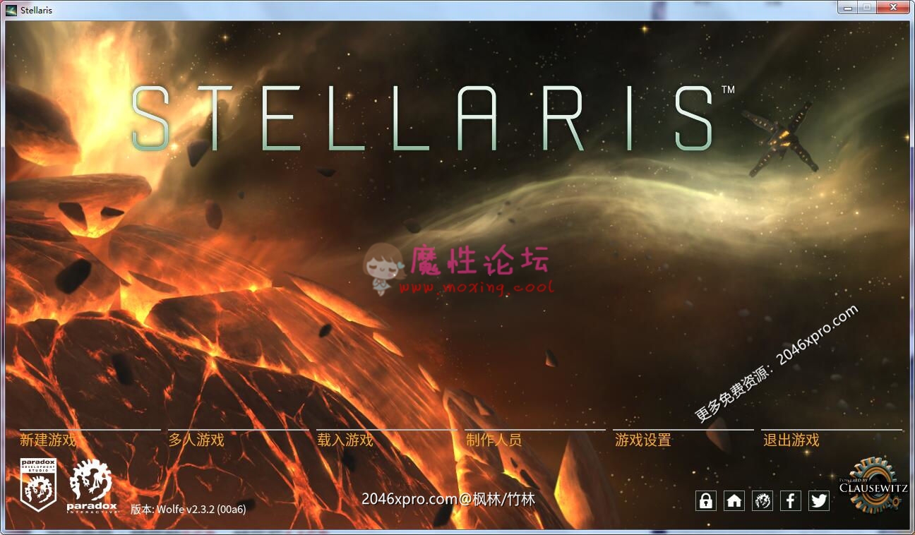 [欧美] 《大型策略/汉化/魔改》群星 Stellaris V2.3.2绅士魔改 1.40中文版《百度云1/2G》 [-]