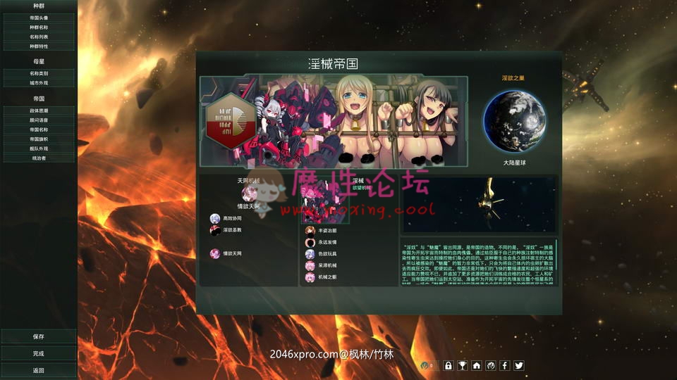 [欧美] 《大型策略/汉化/魔改》群星 Stellaris V2.3.2绅士魔改 1.40中文版《百度云1/2G》 [-]