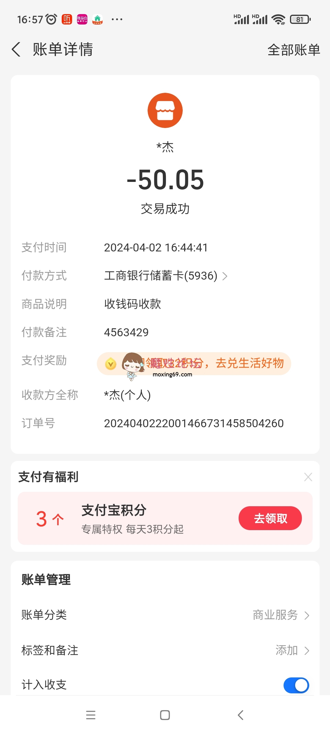 已支付软妹币，未到账 [-]