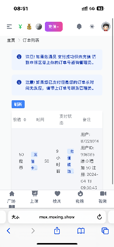 魔币被改成软妹币了， [-]