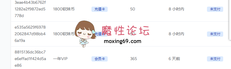 已支付软妹币，未到账 [-]