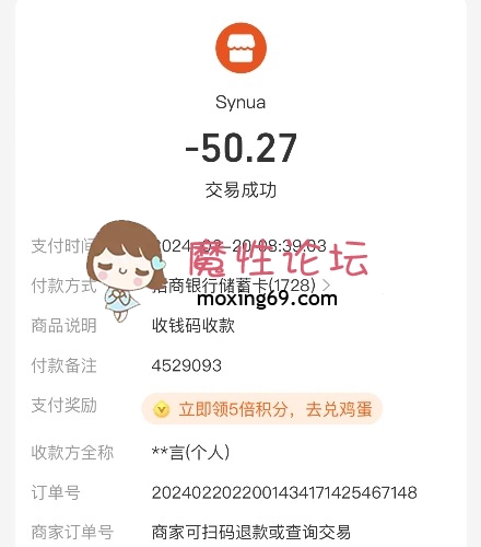 充值软妹币没到账 [-]