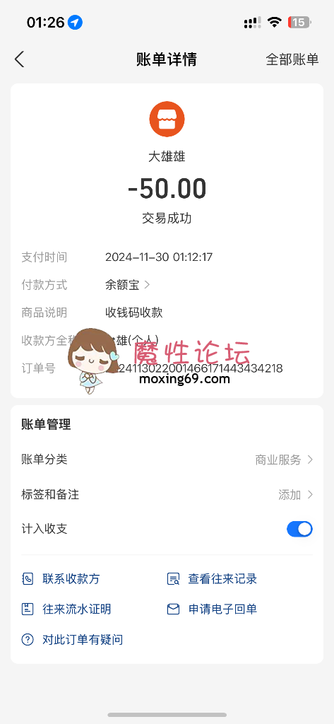 管理 我要买魔币 充成软妹币了 能不能帮我换成魔币 [-]
