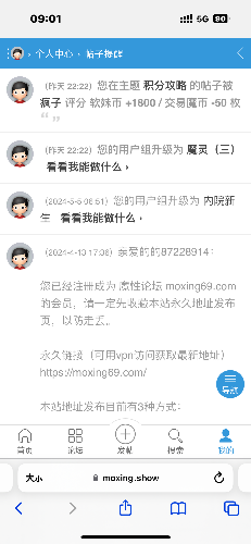 魔币转成软妹币问题 [-]