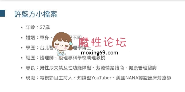 无需软妹币：《某某门事件》第2弹 知名电视台主持人❤️许蓝方❤️被正房曝光不雅视频《186.56M/7v+11p》夸克 [-]