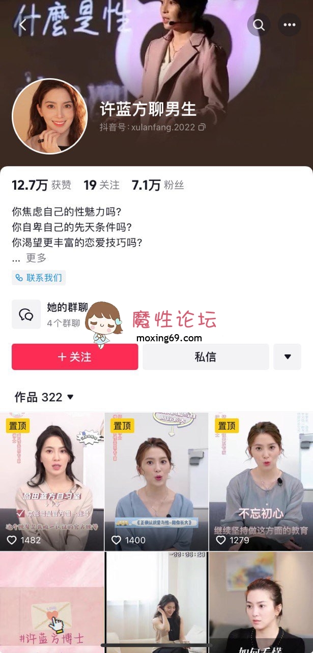 无需软妹币：《某某门事件》第2弹 知名电视台主持人❤️许蓝方❤️被正房曝光不雅视频《186.56M/7v+11p》夸克 [-]