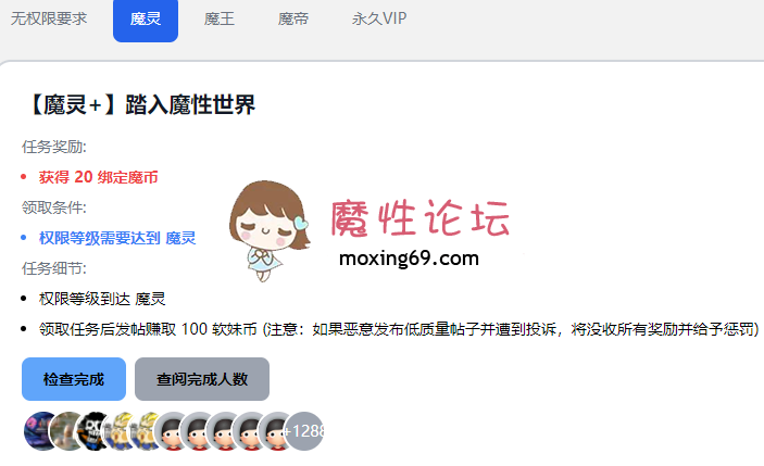 未完成: 领取任务后发帖赚取 100 软妹币 [-]