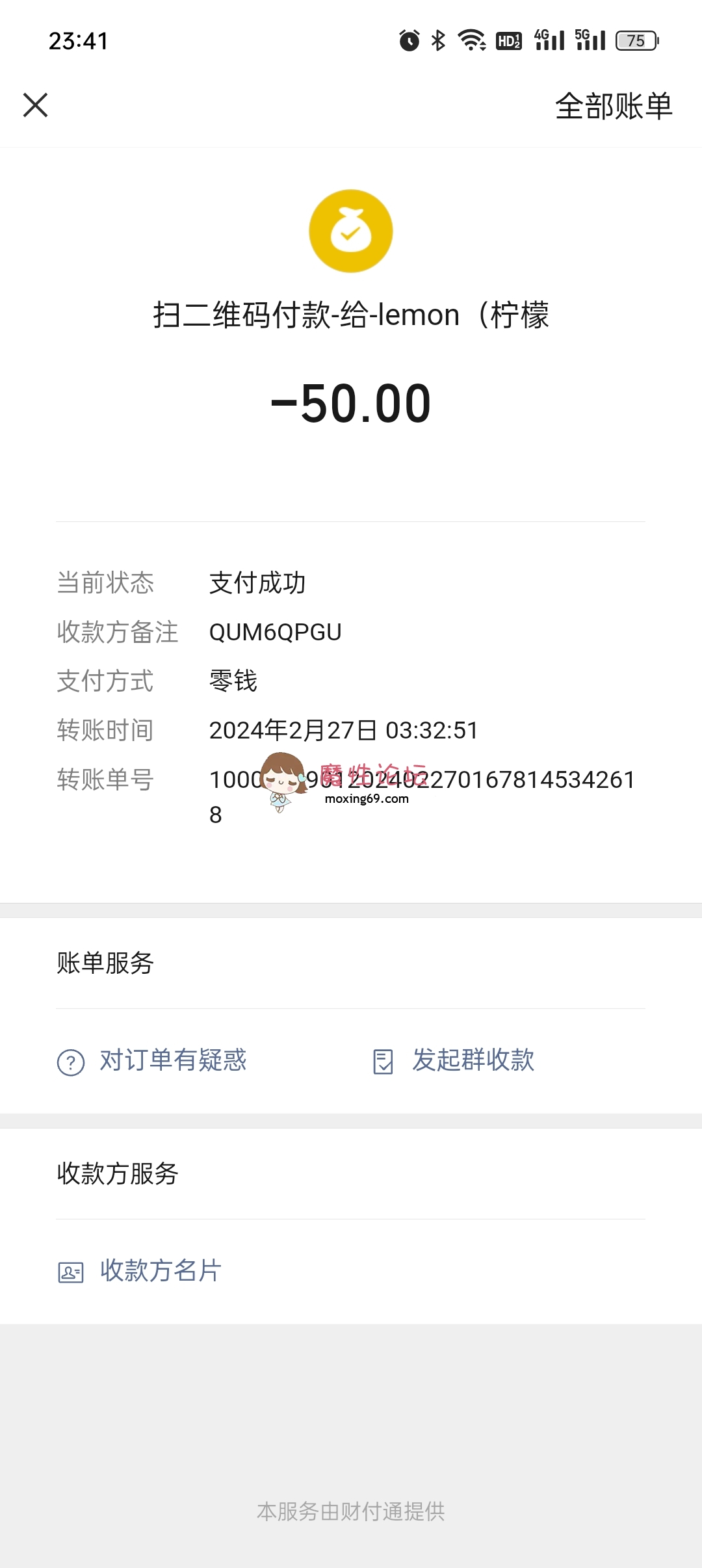 软妹币没到账 [-]