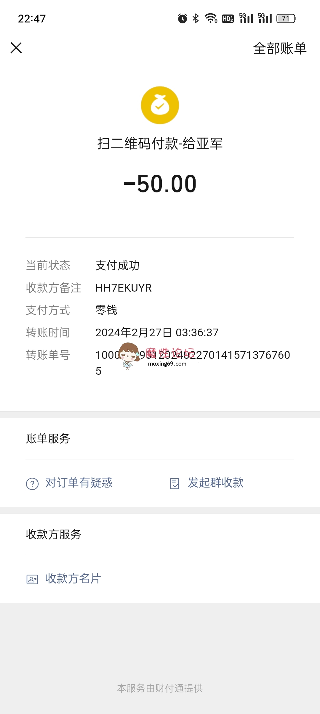 软妹币没到账 [-]