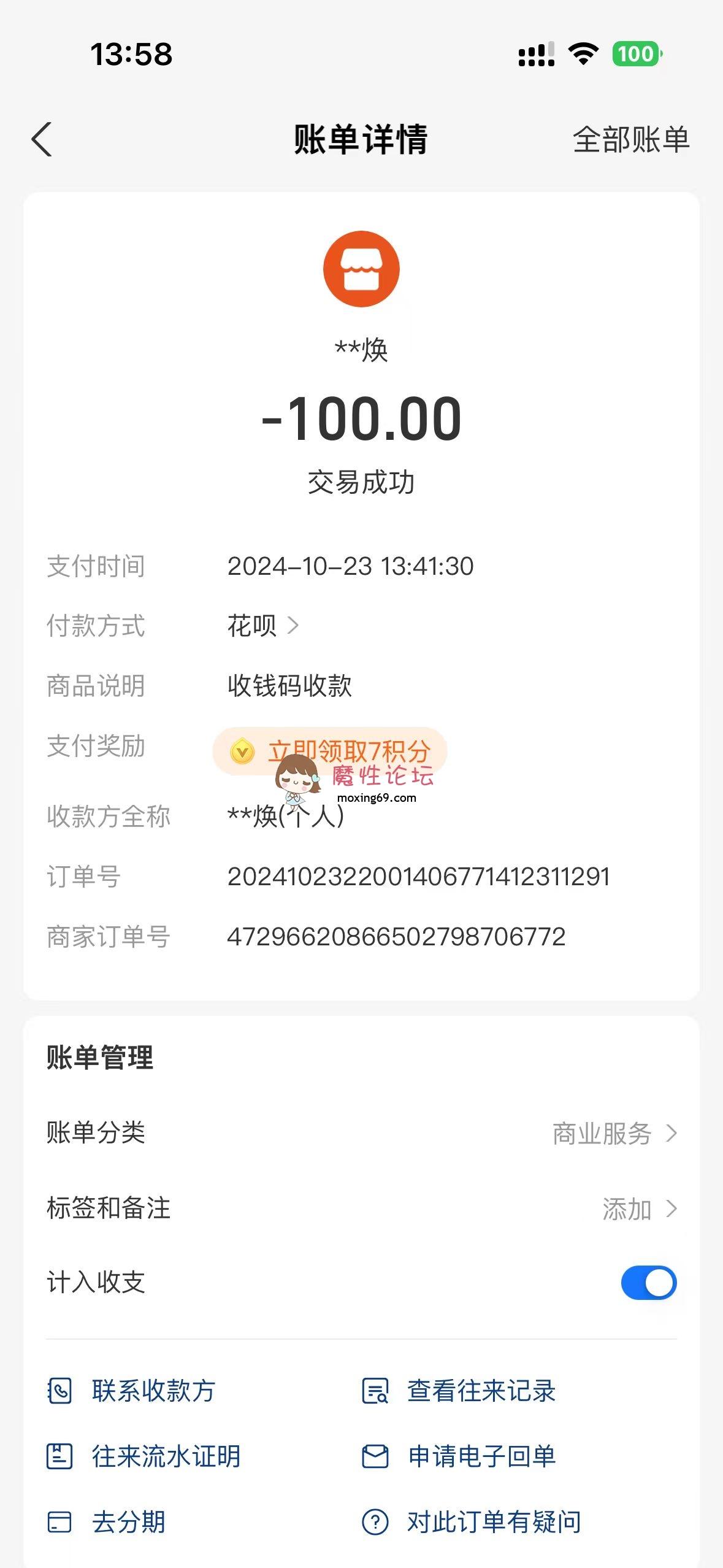 充值错了误冲成了软妹币 [-]