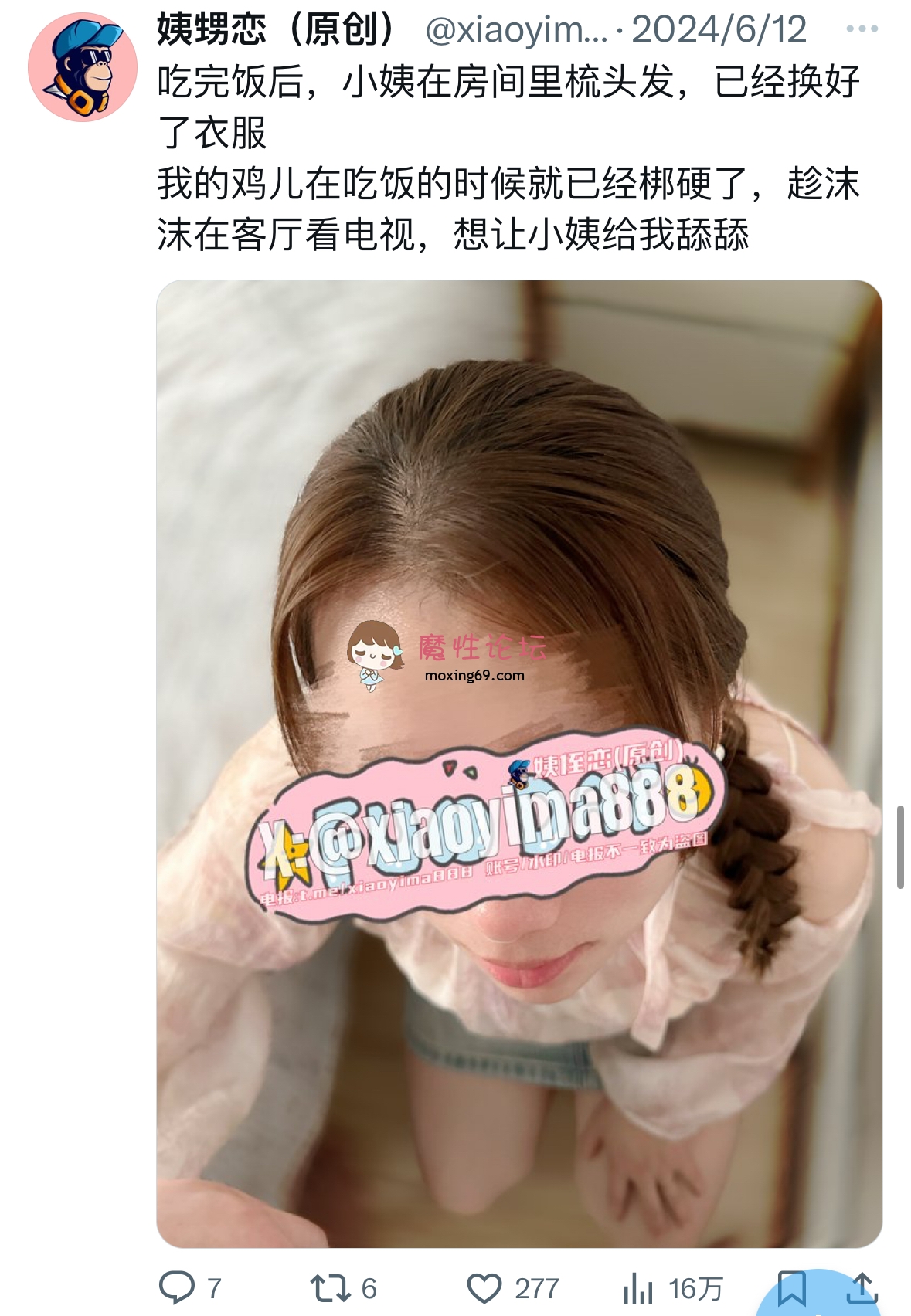 推特上每天意淫自己小姨的老哥 《23P 49V 375.57MB》[夸克] [-]