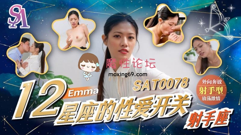 十二星座性爱开关全集上[6V3.2G][BT] [-]