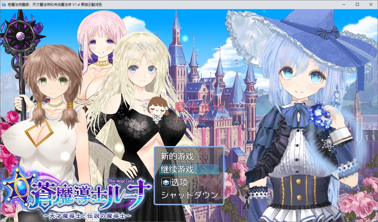 《RPG系列第十二弹/动态佳作/PC+安卓/度盘》 苍魔法师露娜 [-]