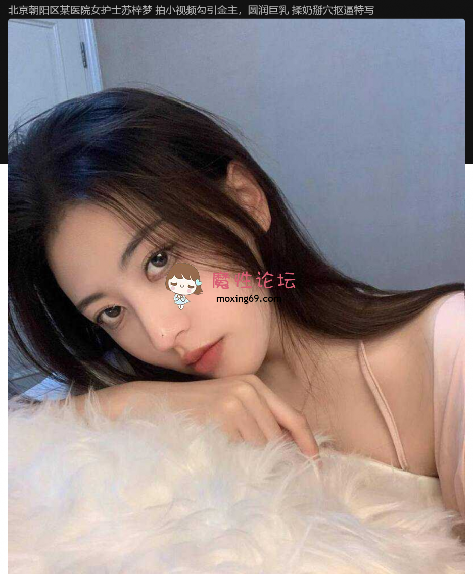 极品少妇超爽母子乱伦，体育生儿子北京朝阳区某医院女护士苏梓梦 拍小视频勾引金主，圆润巨乳 揉奶掰穴抠 [-]