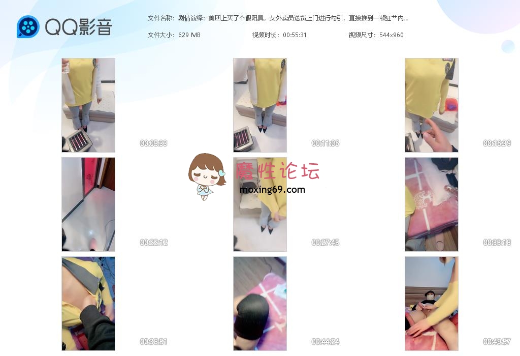 《剧情演绎》美团上买了个假阳具女外卖员送货上门进行勾引，直接推到一顿狂艹内射[1V730M][BT] [-]