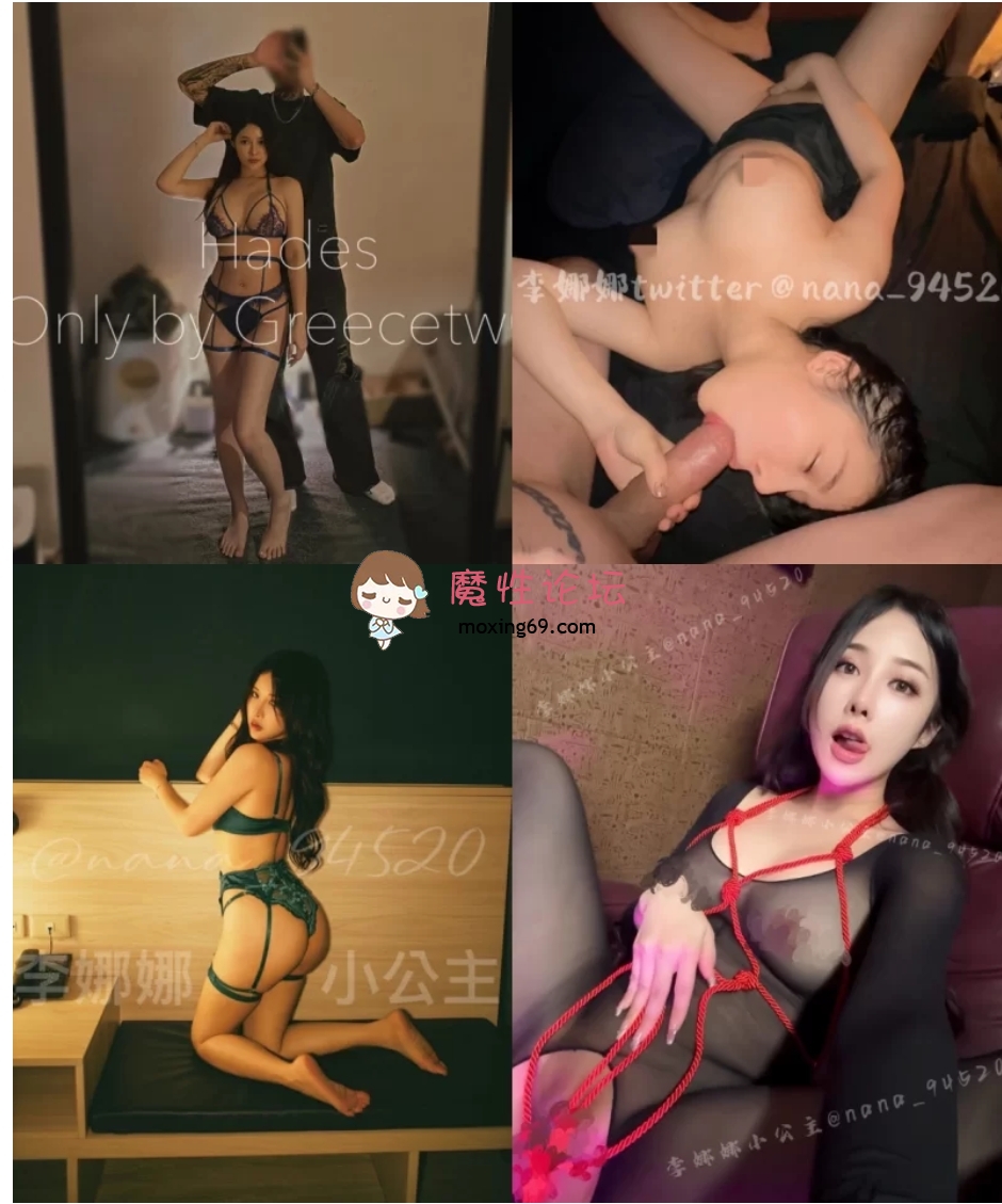 痞气约炮达人《黑帝斯Hades》最新付费，约炮网红女神《李娜娜Nana》 [多p+v+297.12M][百度盘] [ [-]
