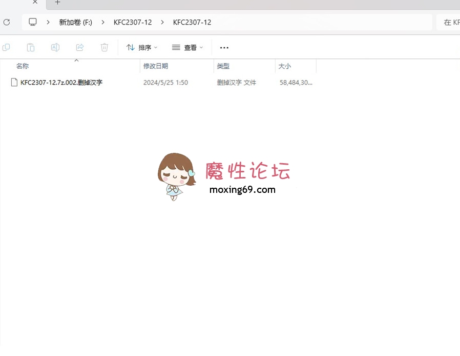 疯子管理员请进，魔币区yoL2vdy发表的这2个KFC2023CD合集解压加密文件CRC错误。。。 [-]