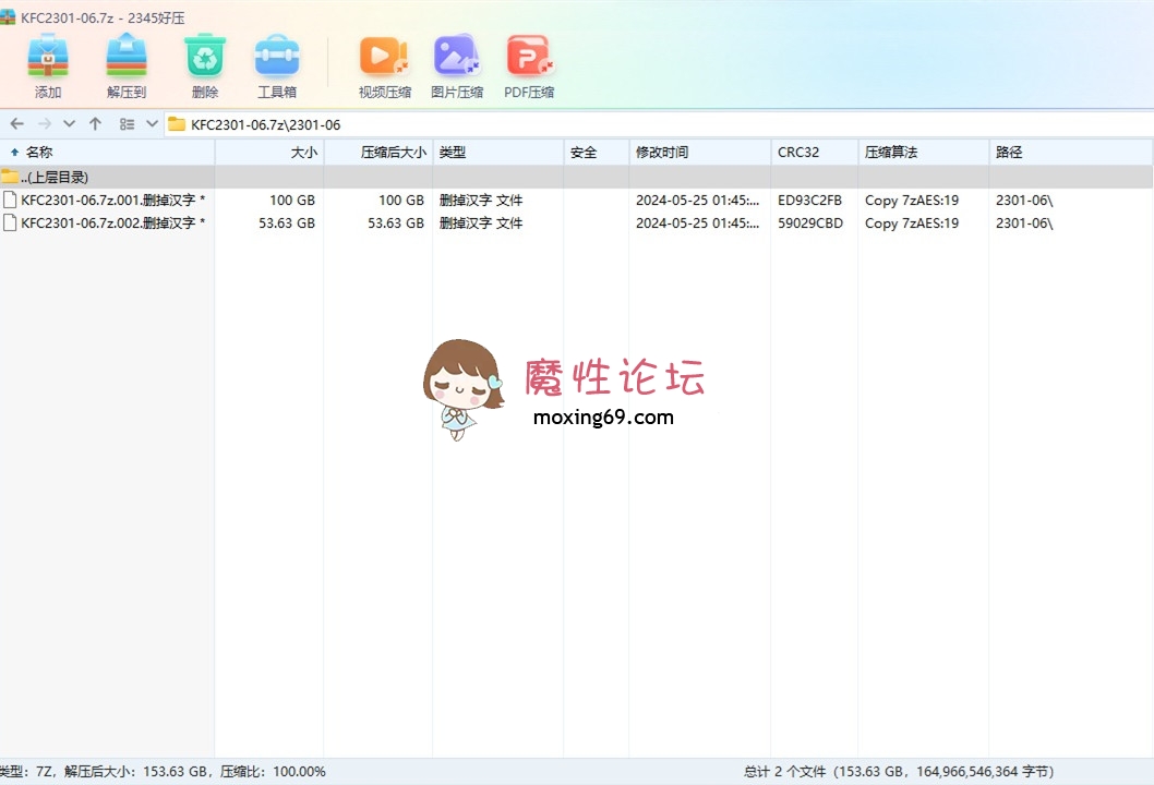 疯子管理员请进，魔币区yoL2vdy发表的这2个KFC2023CD合集解压加密文件CRC错误。。。 [-]