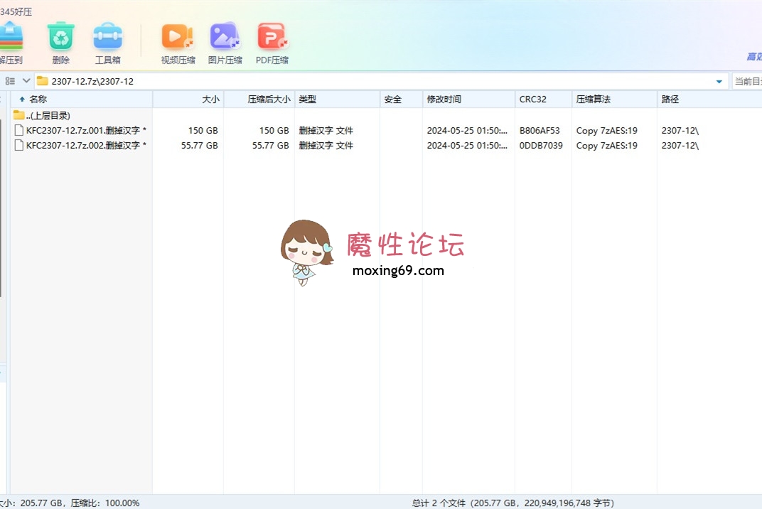 疯子管理员请进，魔币区yoL2vdy发表的这2个KFC2023CD合集解压加密文件CRC错误。。。 [-]