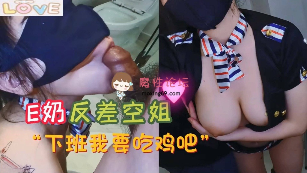 [度盘]极品反差女神▌小水水▌E奶反差空姐 下班就要吃鸡吧 [1+248m] [-]