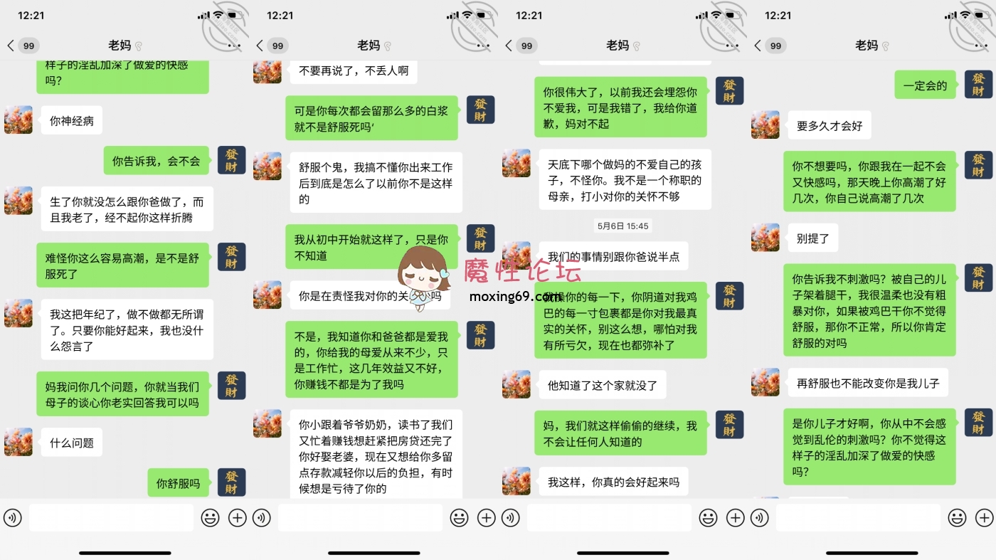 真实乱伦大神《舅妈的爱情故事》四十路熟妇满足心理畸形儿子老A8生母迎接儿子回家[1V798M][BT] [-]