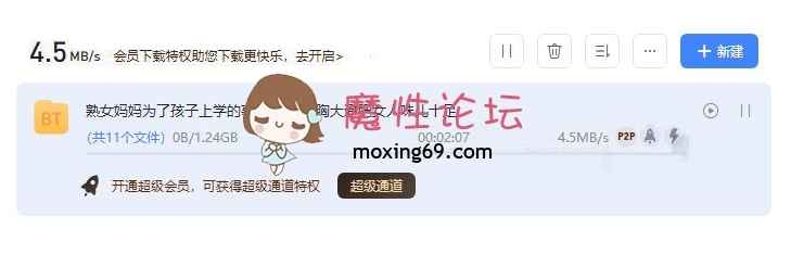 熟女妈妈为了孩子上学的事主动献身 胸大逼肥女人味儿十足《1V/1.24G/BT种子》 [-]