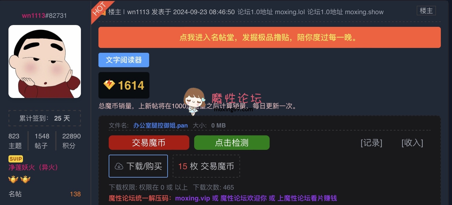 没有限制权限，但显示积分不足，不能下载 [-]
