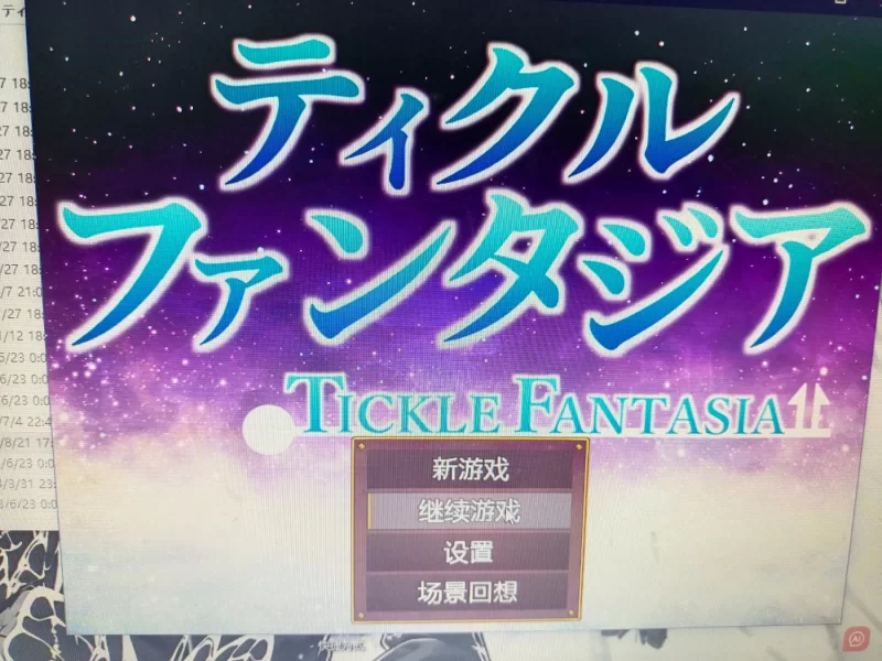 pc/足控/tk/萝莉/挠痒ティクルファンタジアtk幻想曲 [1-300mb]