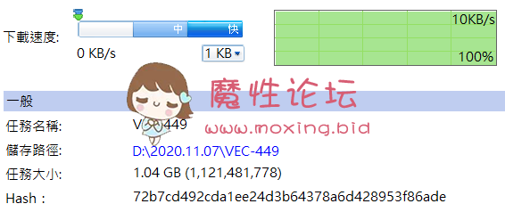 [VEC-449] 因为外遇被发现[1V/1.04GB][BT种子] [-]