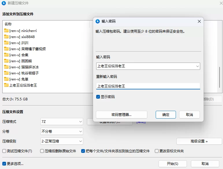 《重度足控》自收集足控视频75G全分享-《下集》 [327V-75GB]
