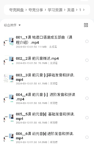 零基础英语速成攻略 [-]