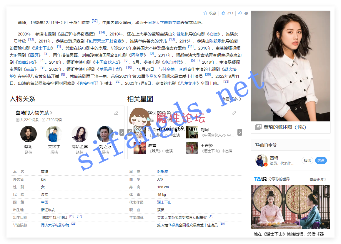 中国内地女演员《董琦》早期 大尺度露点 私拍流出《181P+439M/百度》 [几V多大-]
