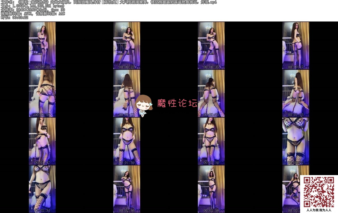 ♐极品♐最近热传 内地女演员@陈怡曼 大尺度销魂裸舞，镂空情趣露奶露逼艳舞挑逗《1G 磁力种子》 [-]