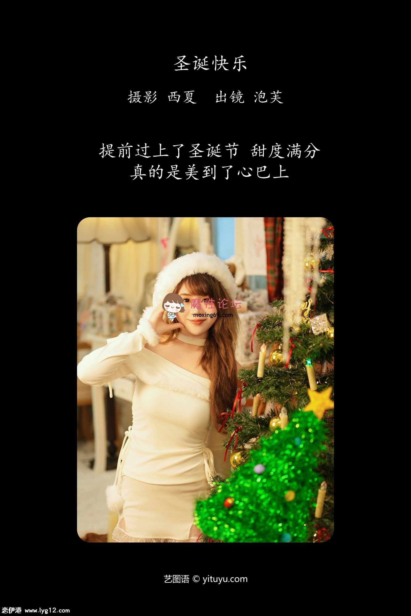 [YITUYU艺图语] 2024.01.11 圣诞快乐 泡芙小方 [24P/89.6 MB][百度盘] [-]