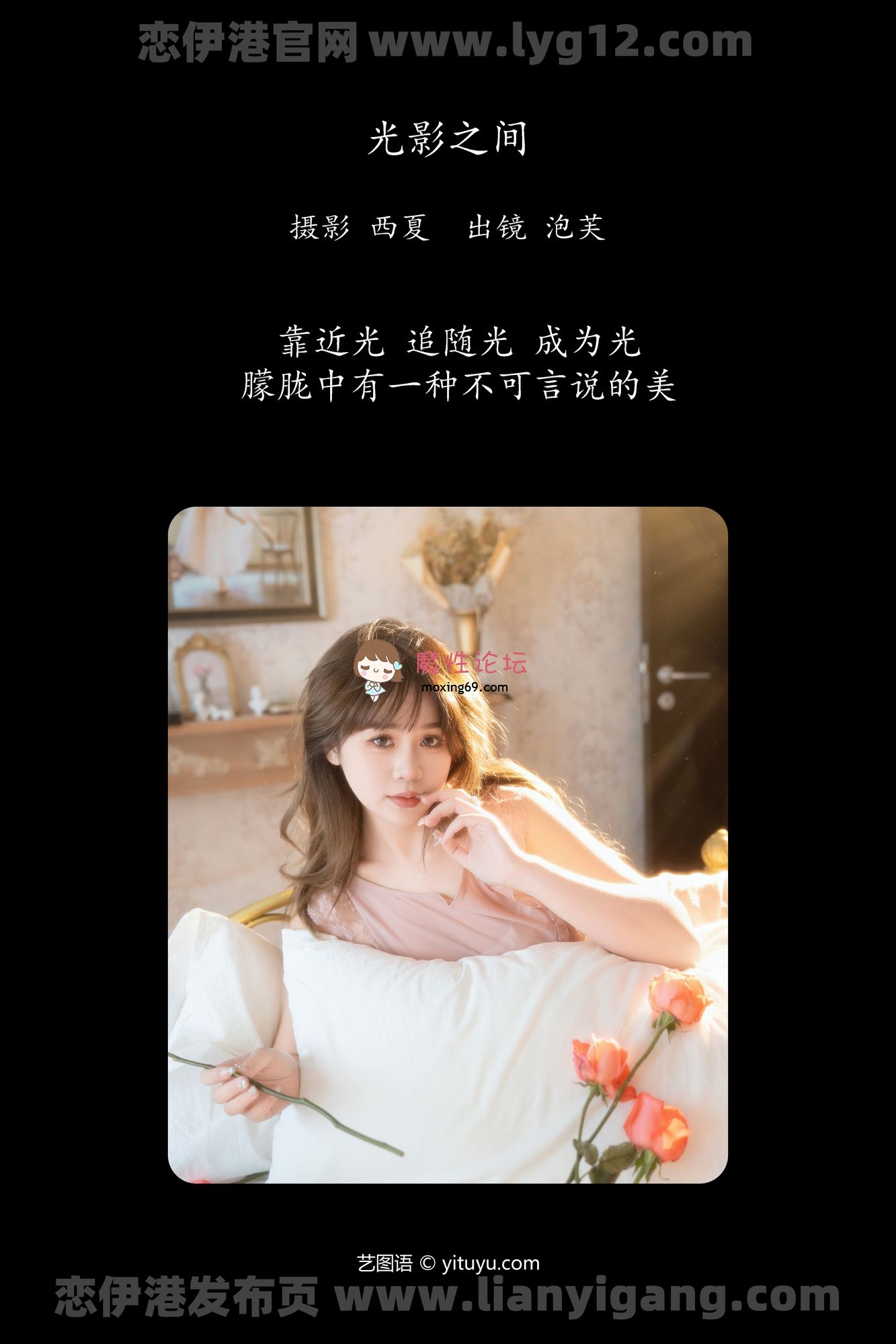 [YITUYU艺图语] 2024.02.04 光影之间 泡芙小方 [25P/119.2 MB][百度盘] [-]