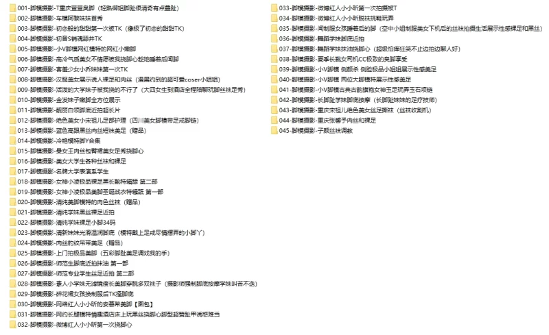 重庆脚模摄影-视频合集 [50p+44v-76.35GB]